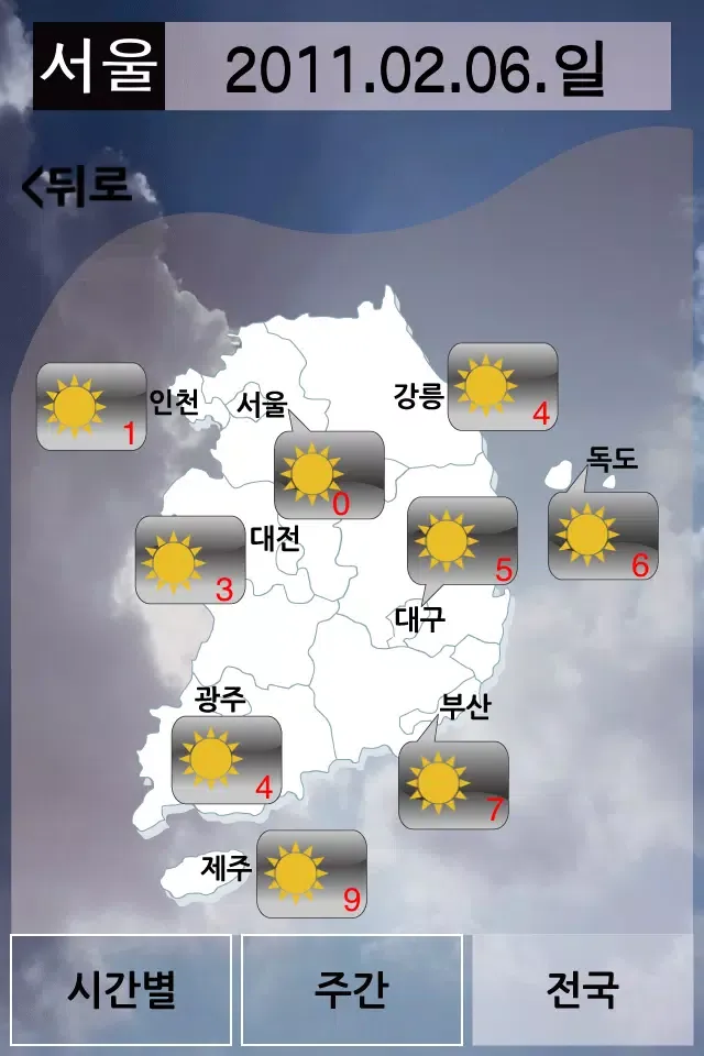 웨더 알람 Screenshots